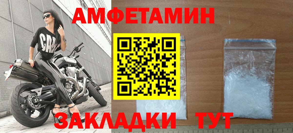 Камышин  Amphetamine VHQ  Амфетамин  АМФЕТАМИН  Вход с VPN 