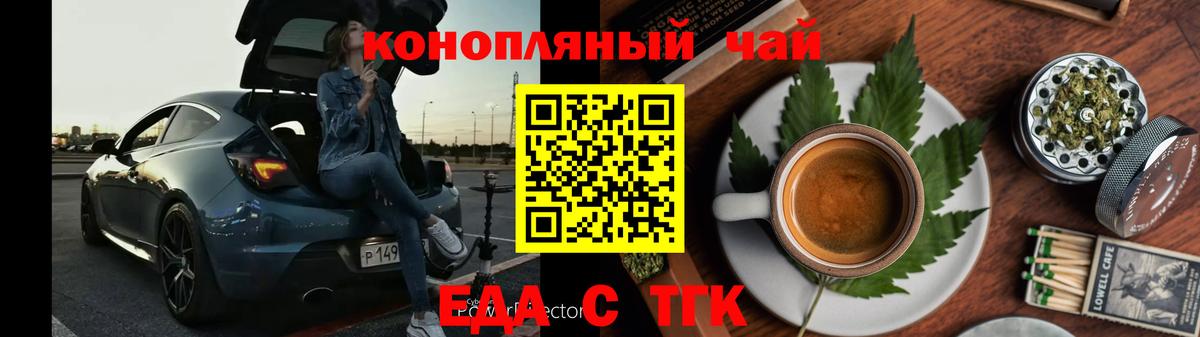 Камышин  Cannafood марихуана  Вход с VPN 