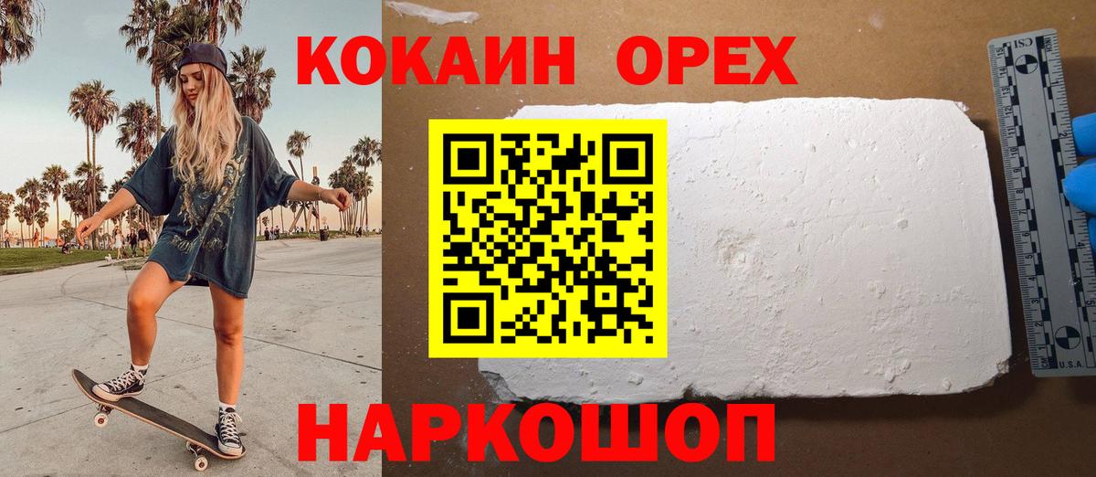 Кокаин Перу Камышин