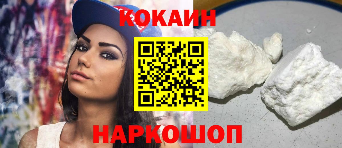 Камышин  Кокаин  Вход с VPN  КОКАИН Перу 