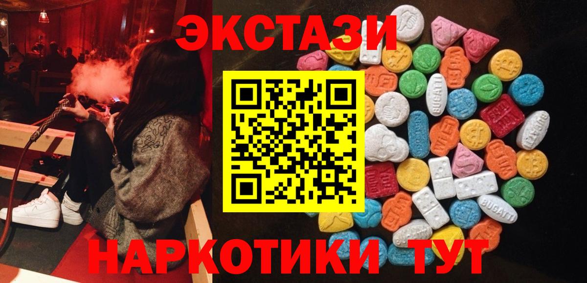 Ecstasy 300 mg Камышин