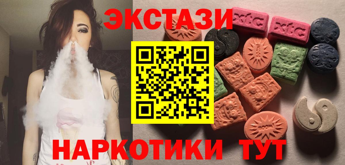 Экстази Cube  ЭКСТАЗИ 280мг  Вход с VPN  ЭКСТАЗИ  Камышин 