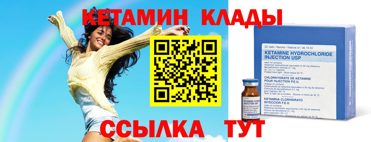 darknet какой сайт  КЕТАМИН ketamine  kraken ТОР  Вход с VPN  Камышин 