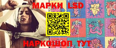 марки lsd Кимры