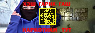 гашик Комсомольск-на-Амуре