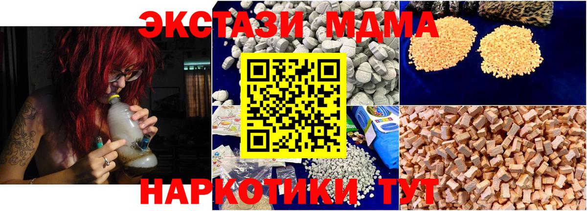 MDMA молли Камышин