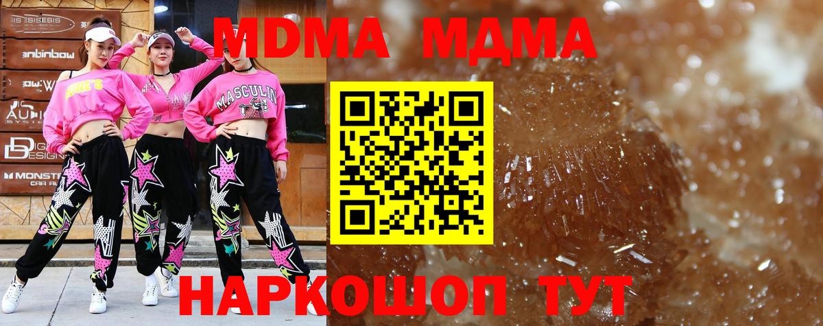 Камышин  МДМА  Вход с VPN  МДМА Molly 