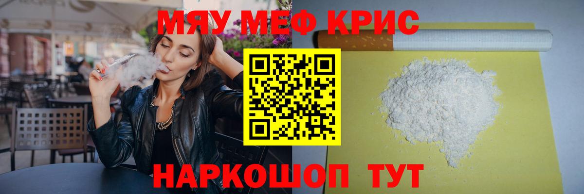 МЕФ  Камышин