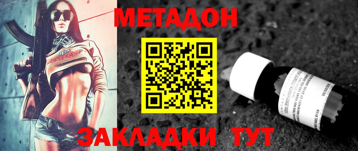 Метадон мёд  гидра маркетплейс  Камышин  Метадон кристалл  Вход с VPN 