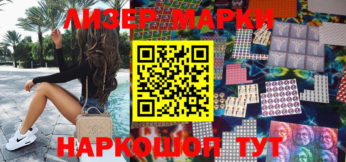 Камышин  Марки NBOMe  Вход с VPN  Наркотические марки 1,5мг 
