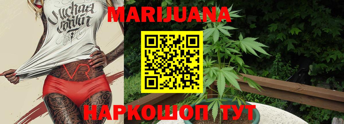 Конопля VHQ  Вход с VPN  Канабис Ganja  Камышин  МАРИХУАНА OG Kush 